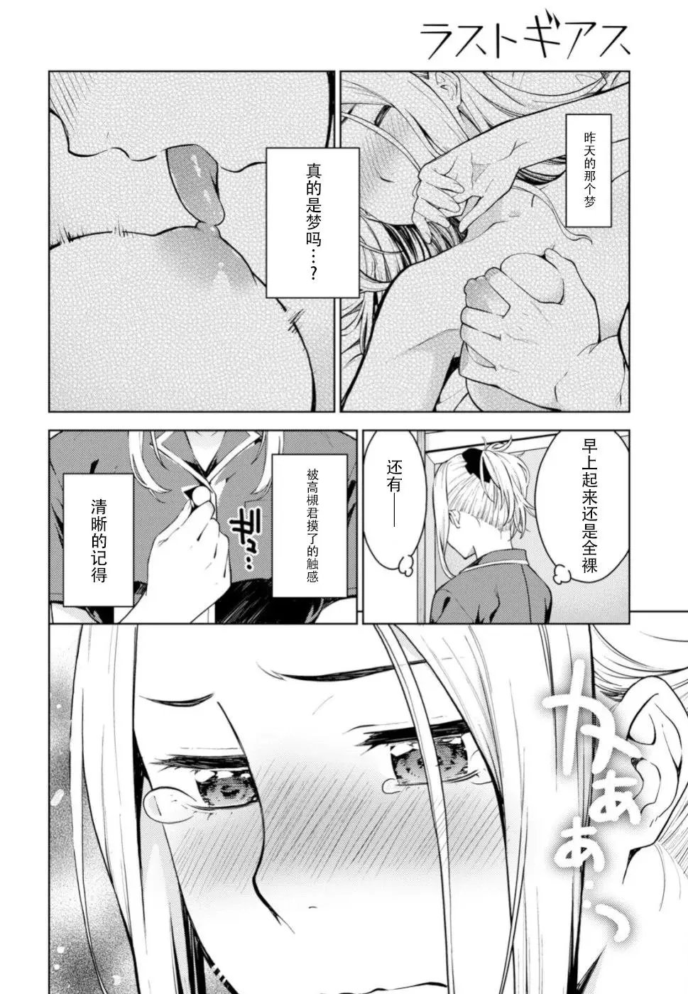 第16话