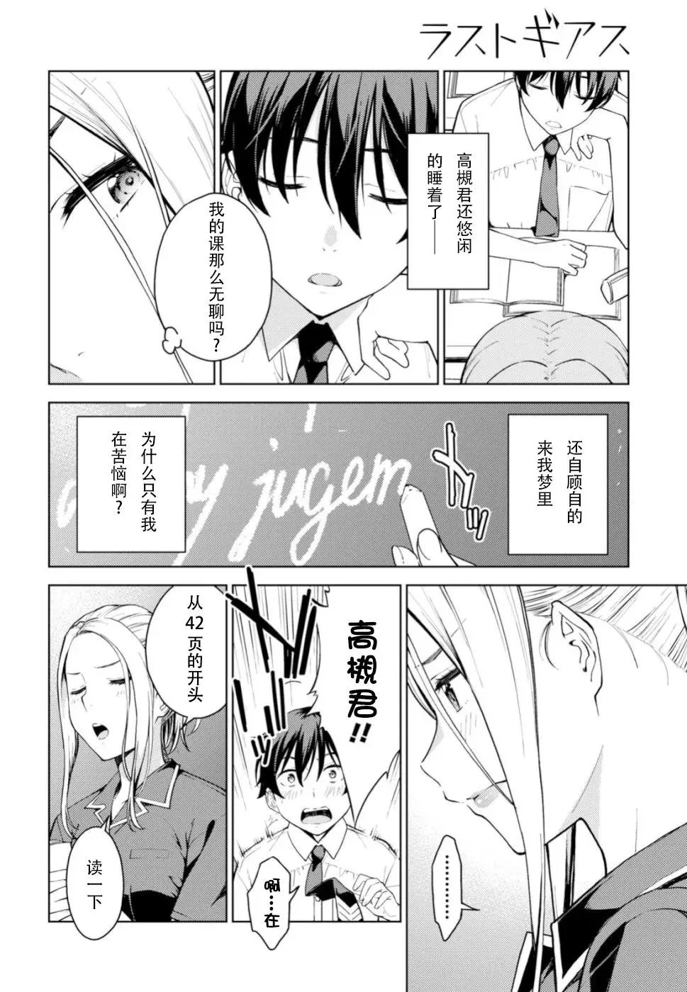 第16话