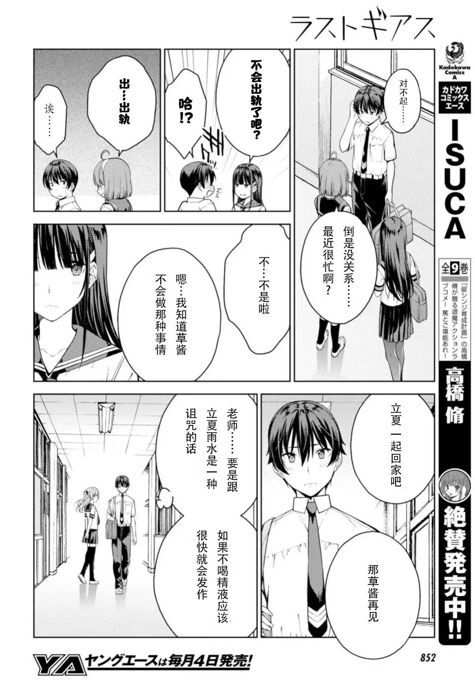 第16话