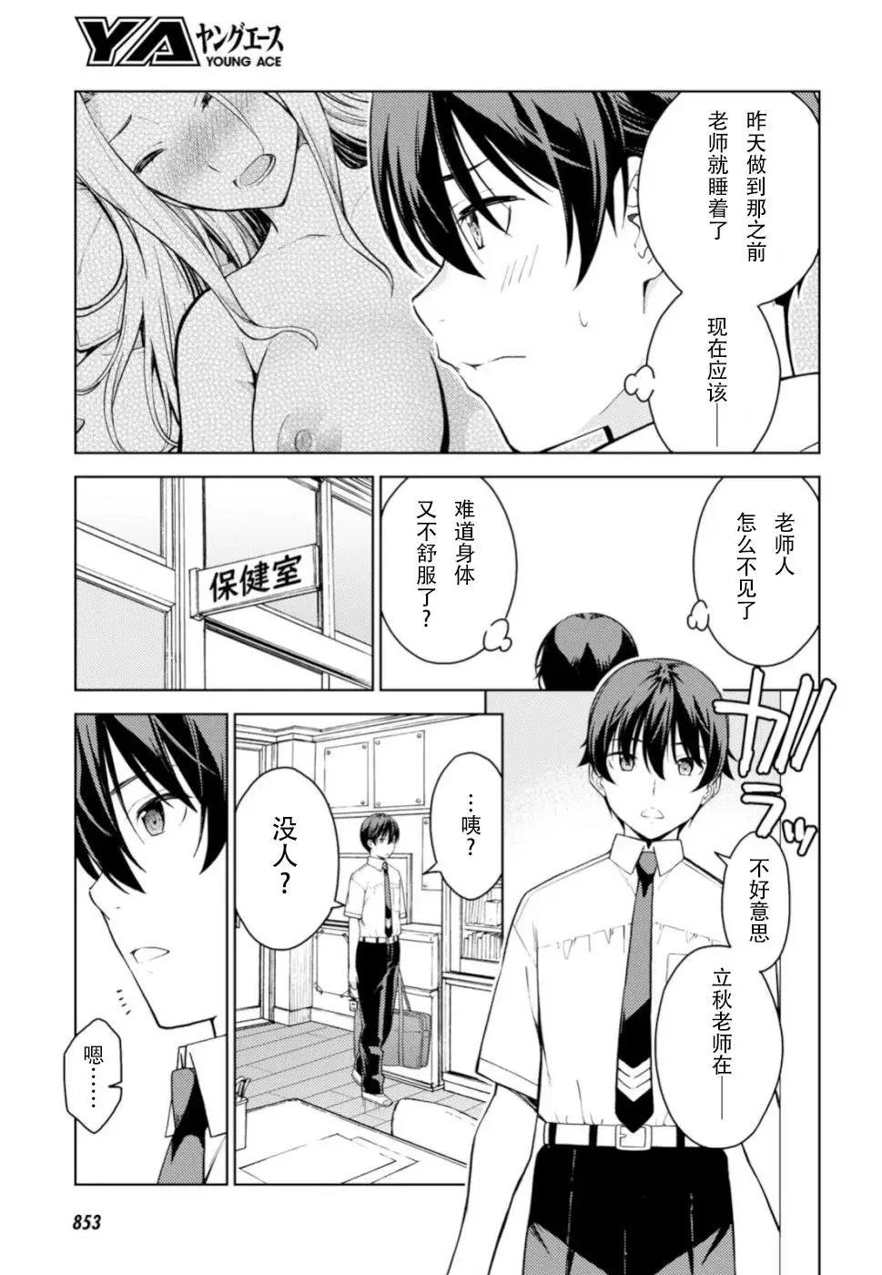 第16话