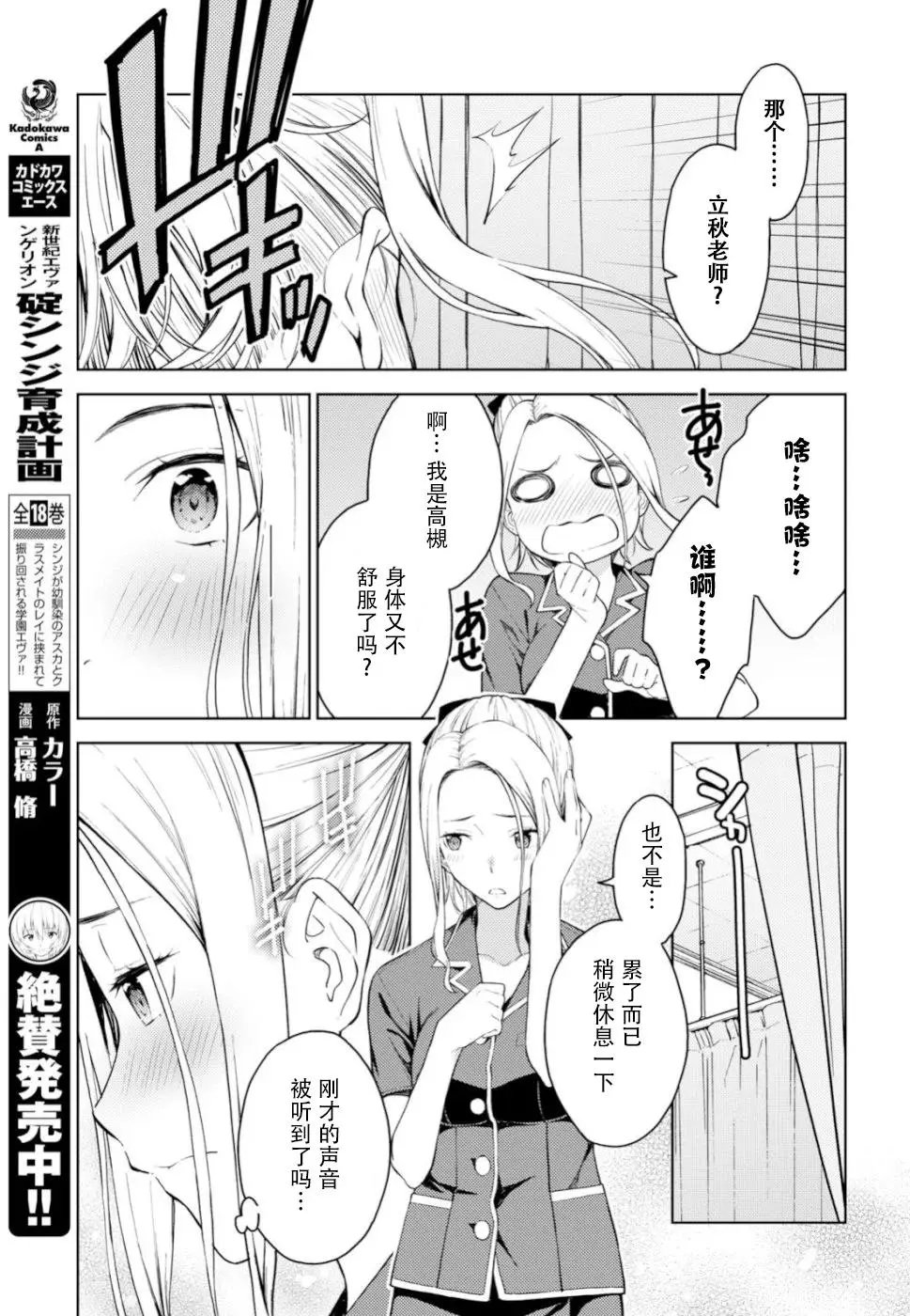 第16话