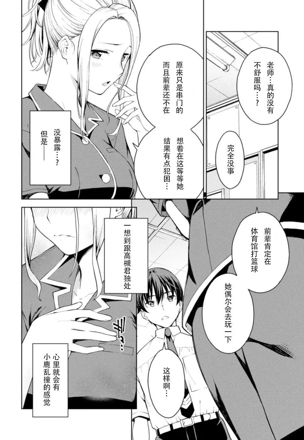 第16话