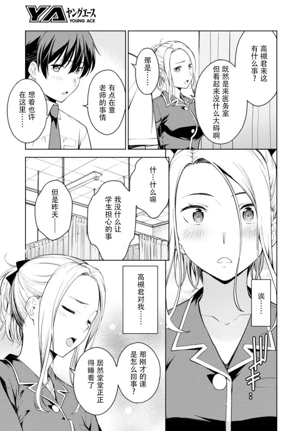 第16话