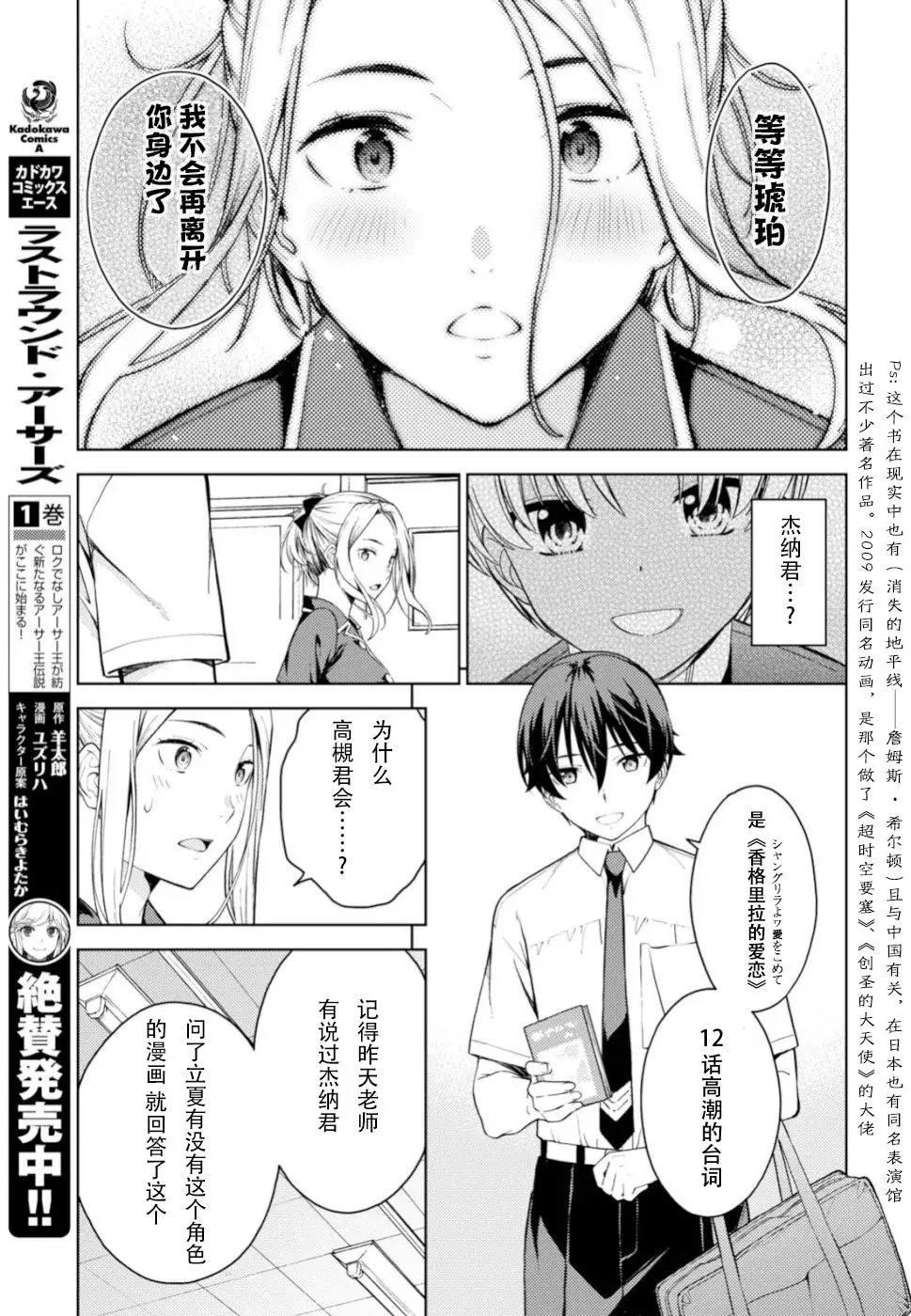 第16话