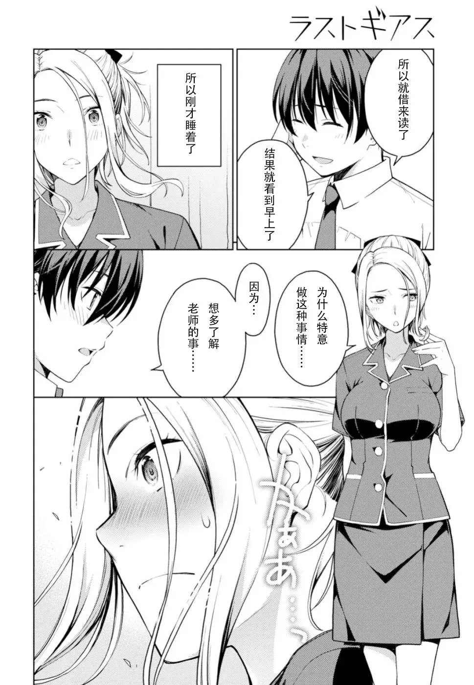第16话