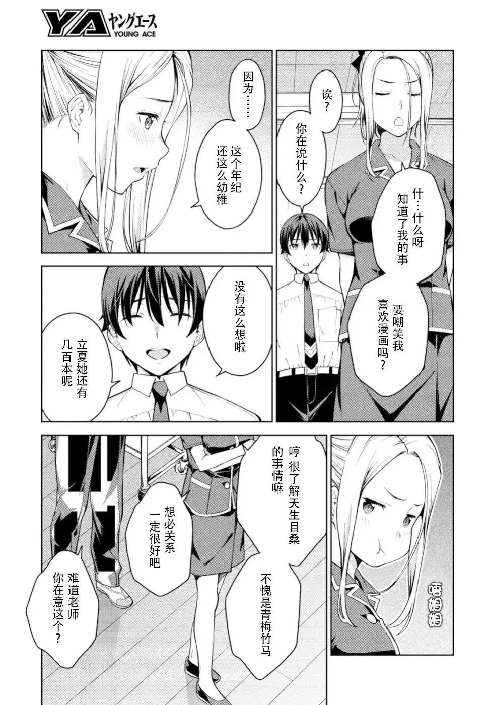 第16话