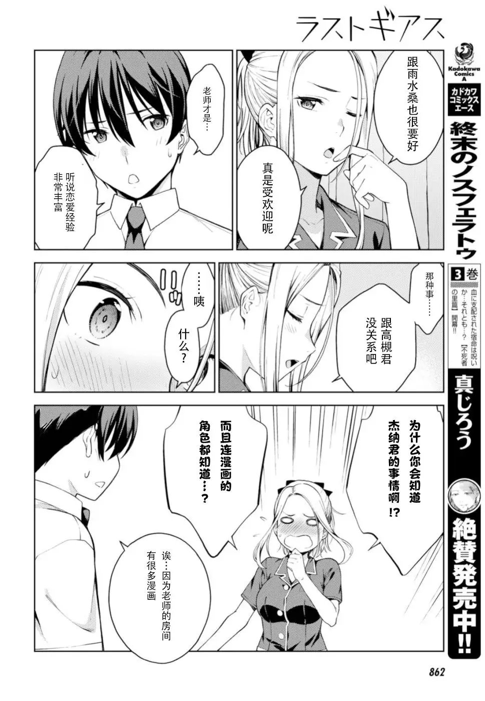 第16话