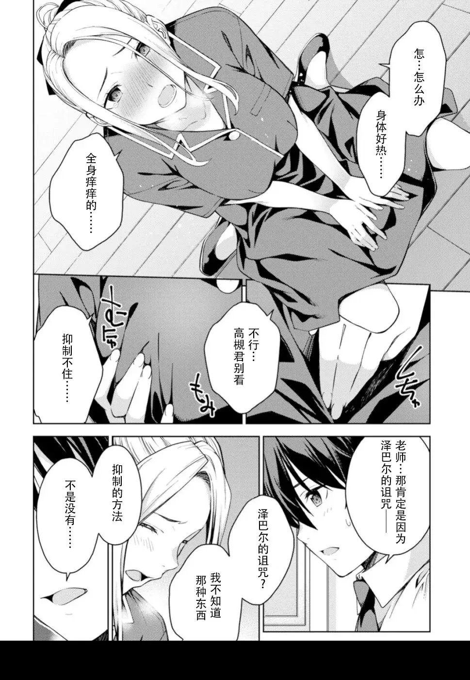 第16话