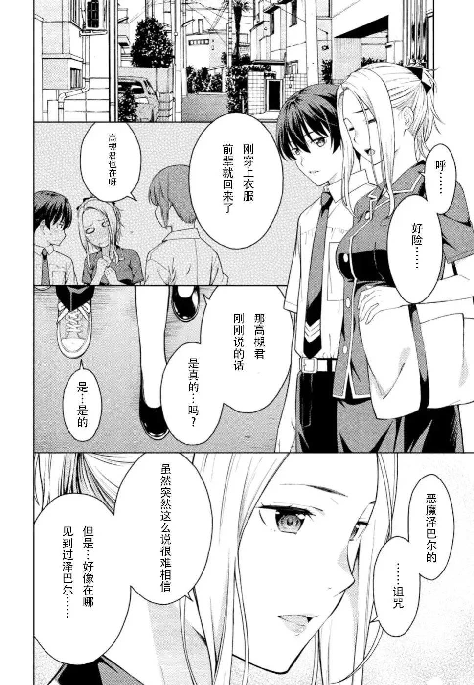 第16话