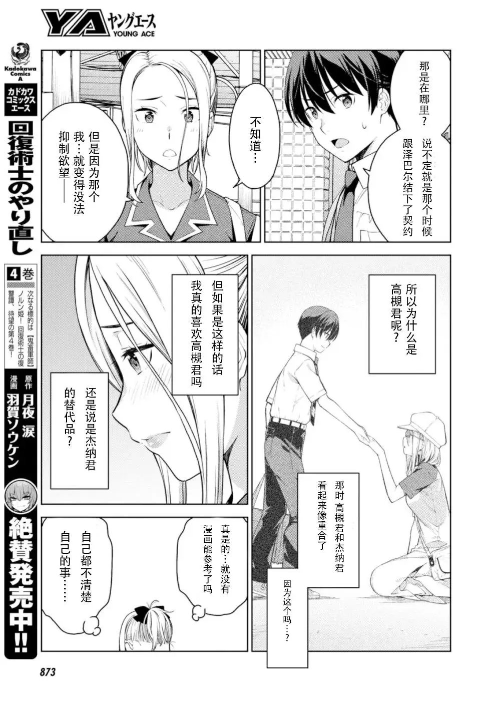 第16话