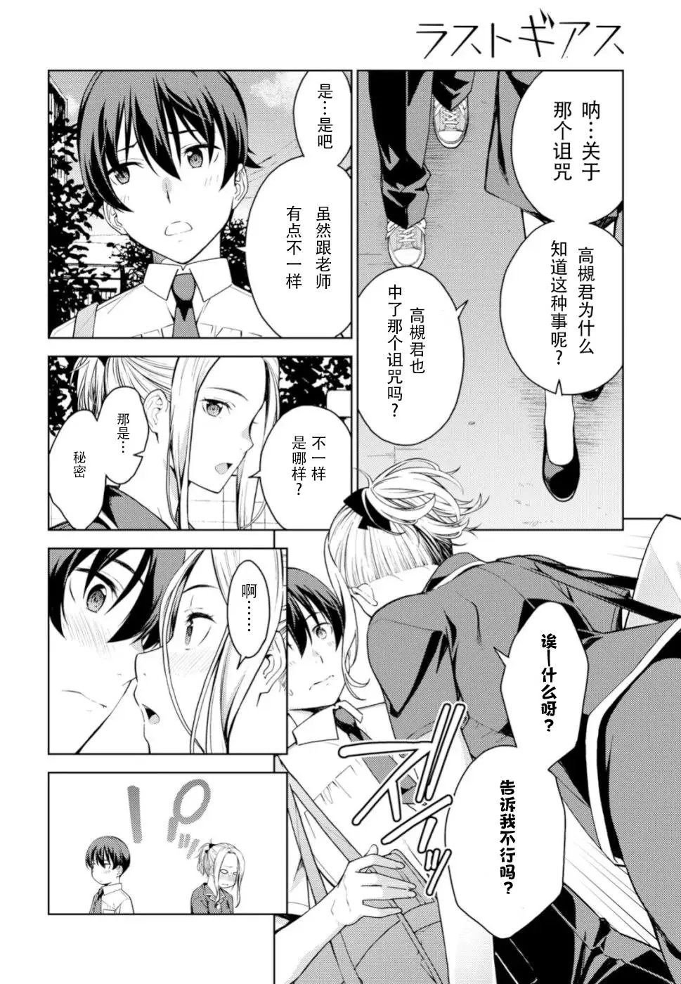 第16话