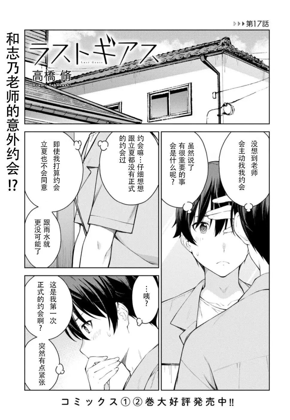 第17话