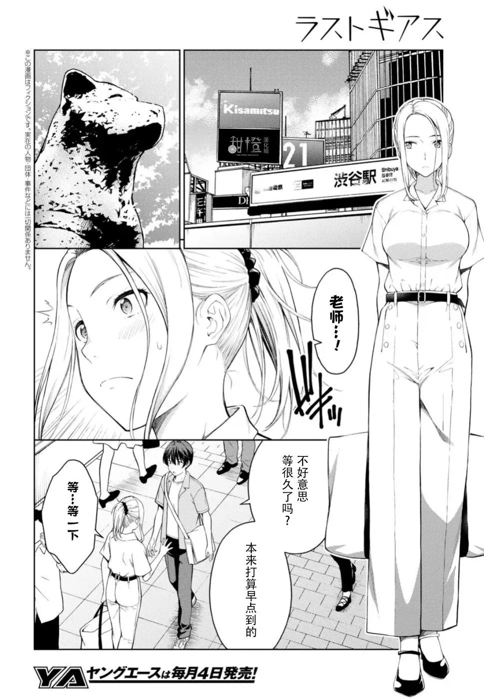 第17话