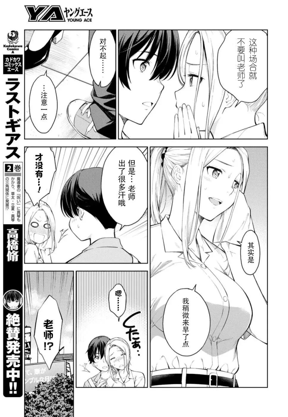 第17话