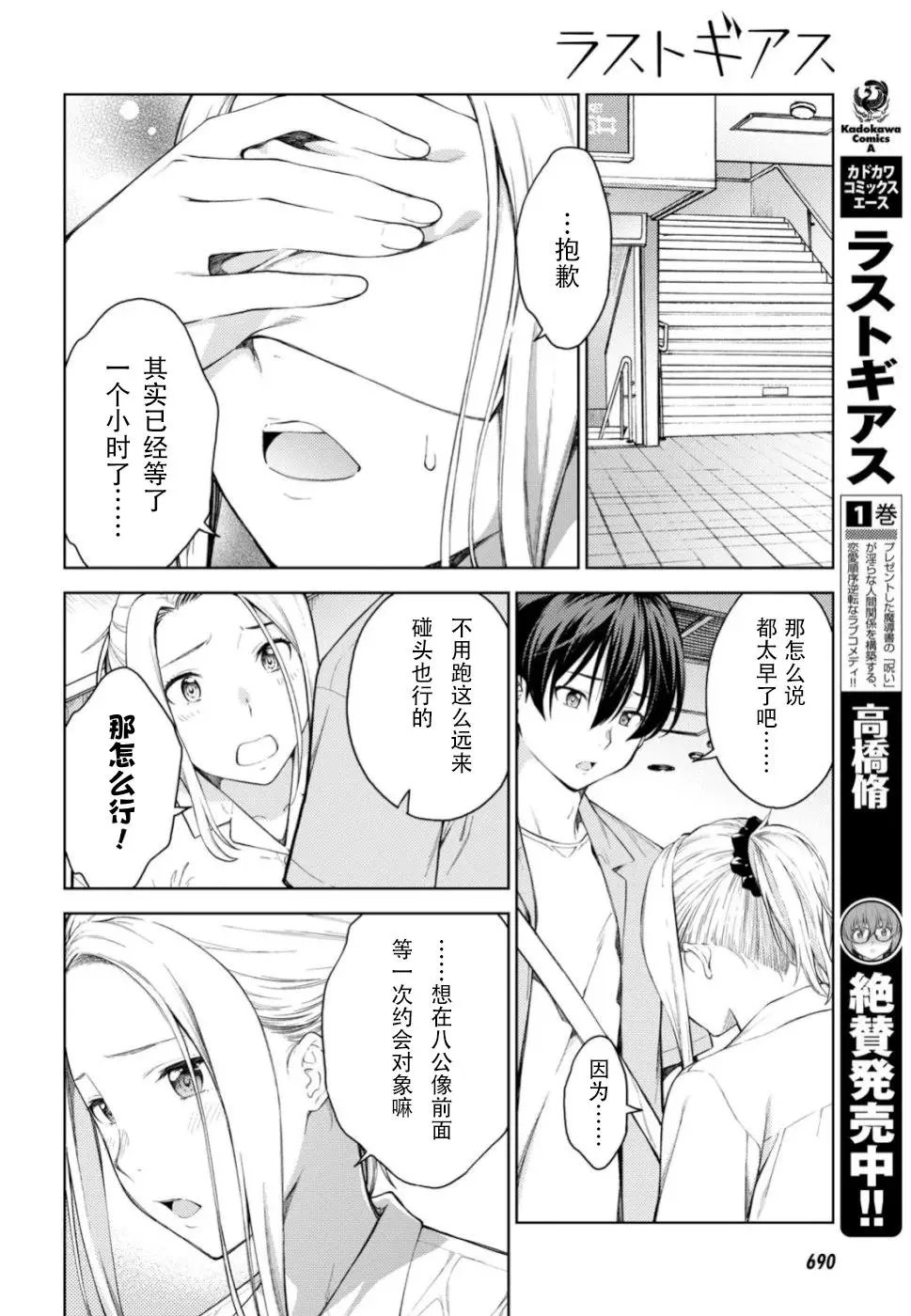 第17话