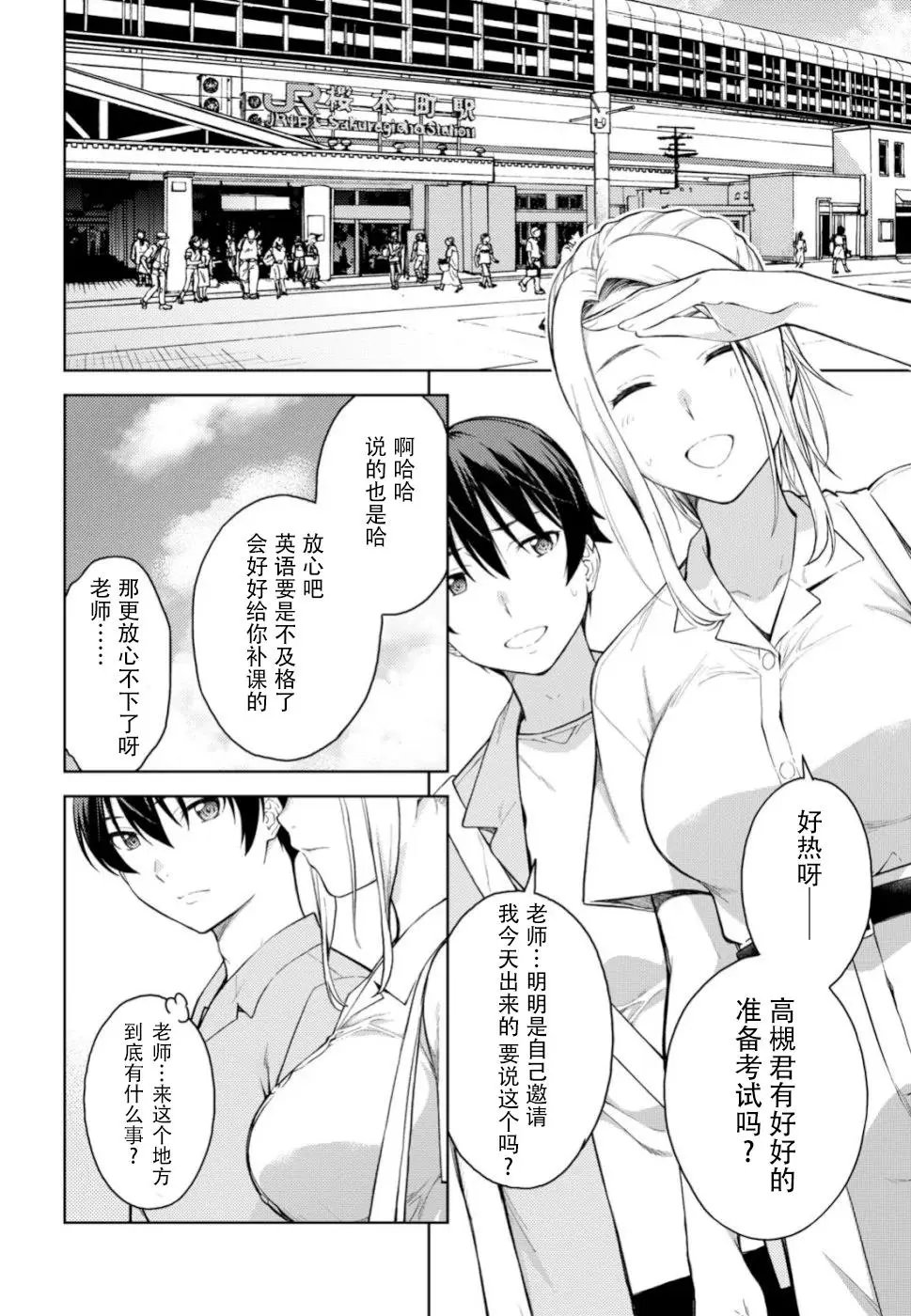第17话