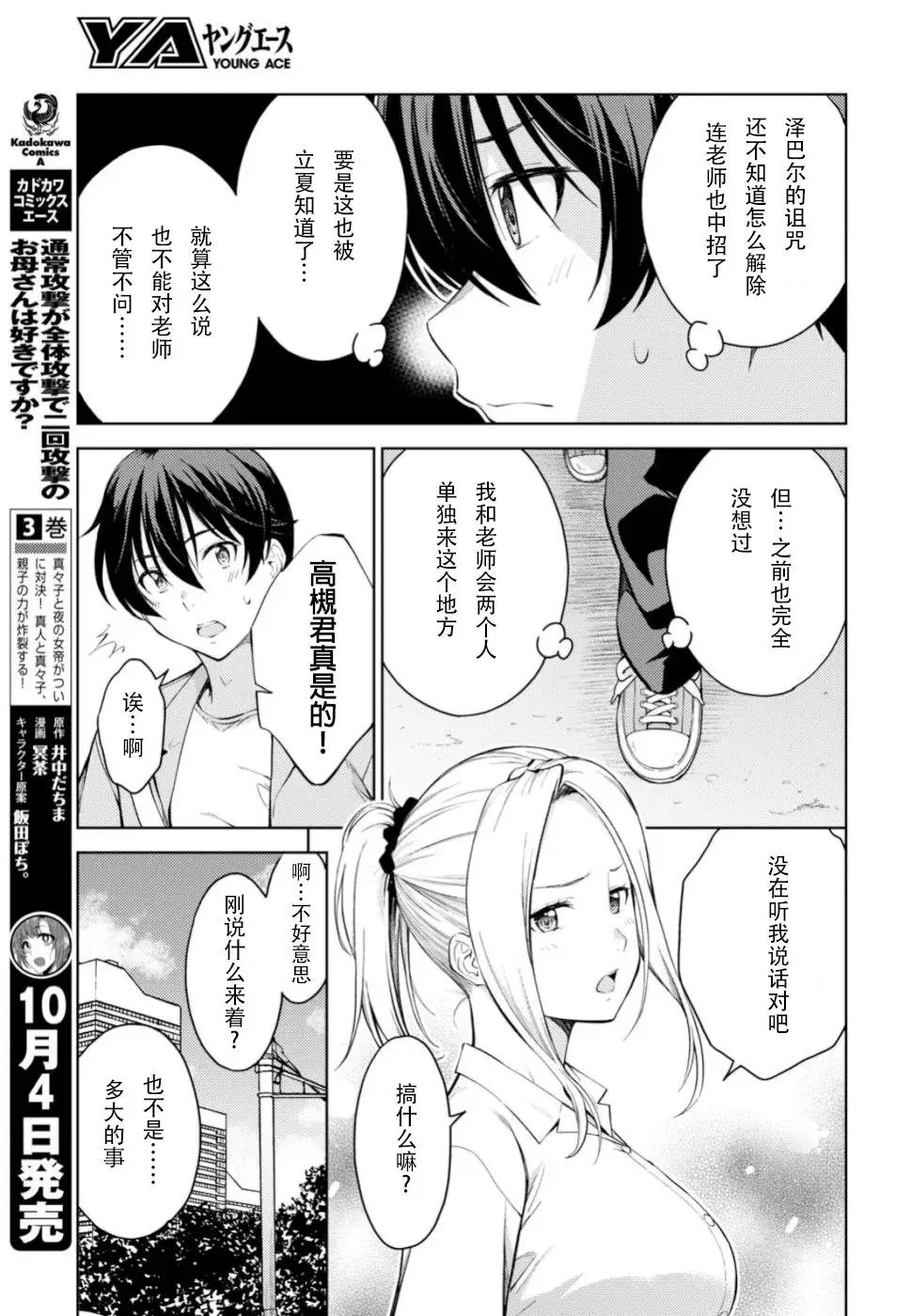 第17话