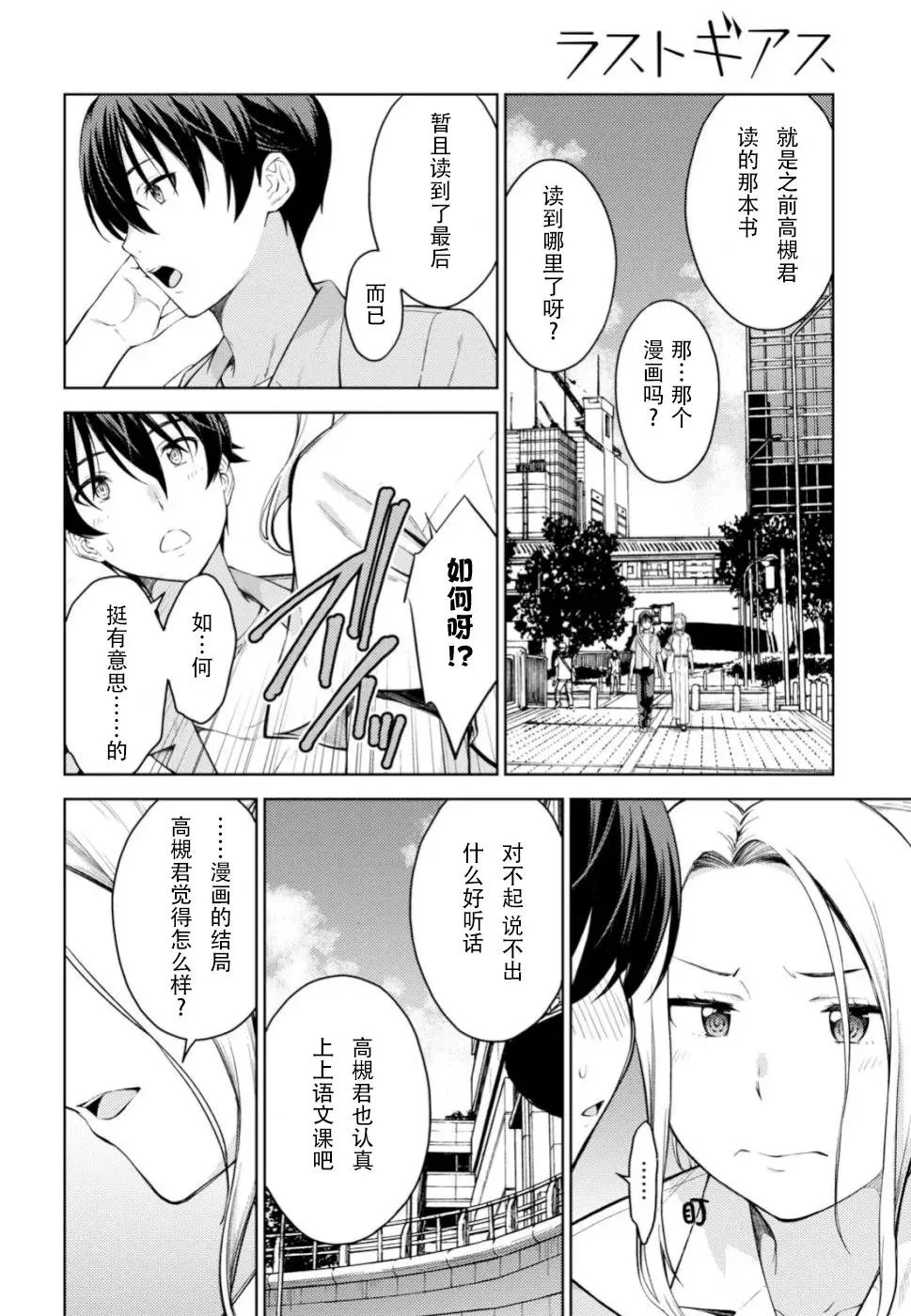 第17话