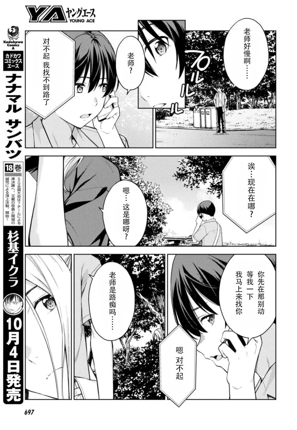 第17话