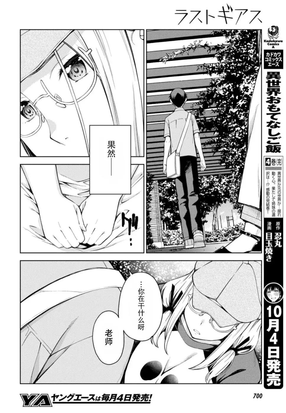 第17话