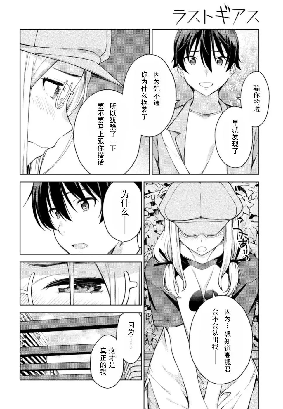 第17话