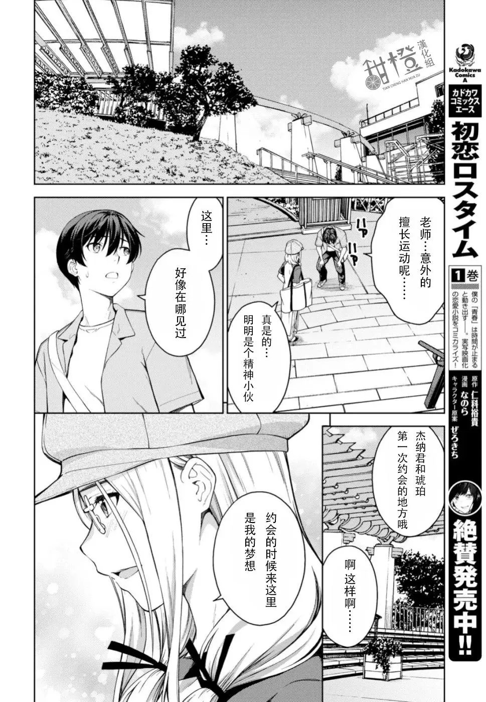 第17话