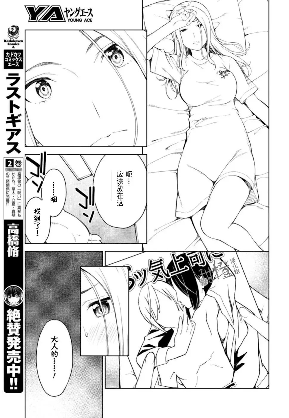 第18话