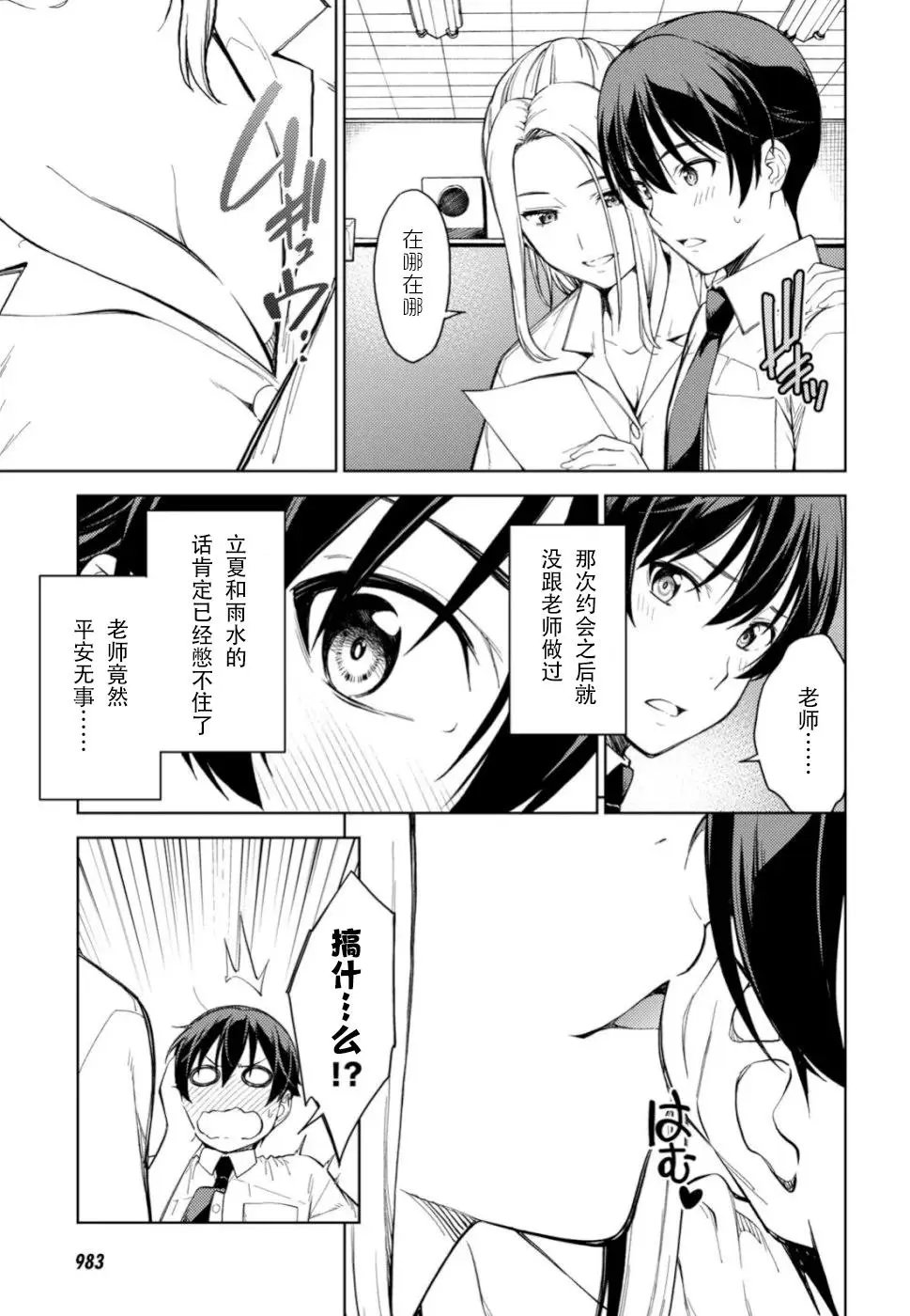 第18话