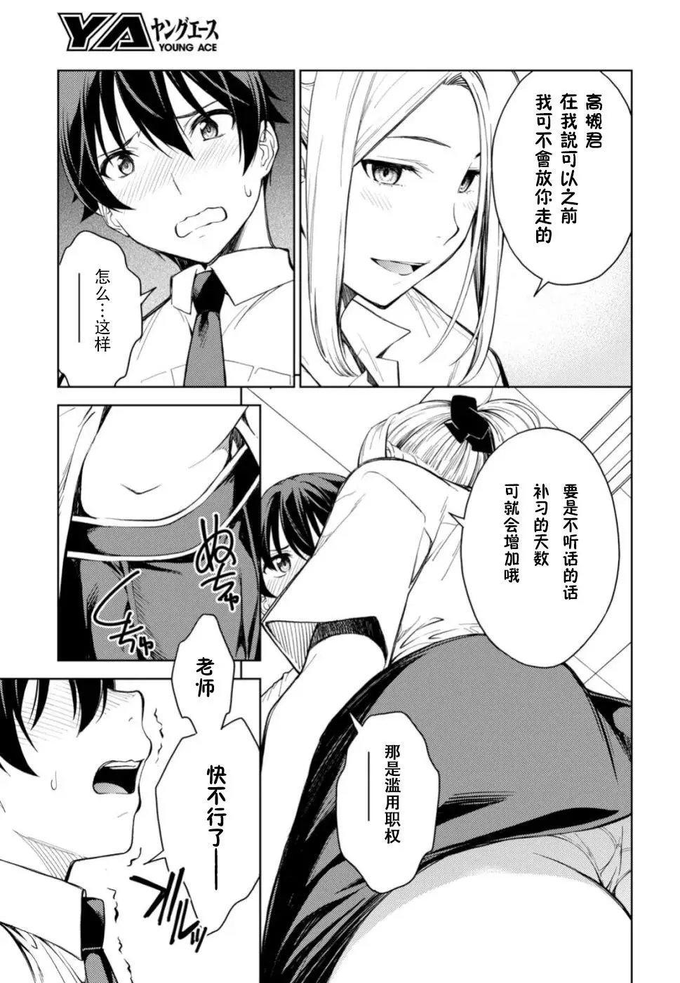 第18话