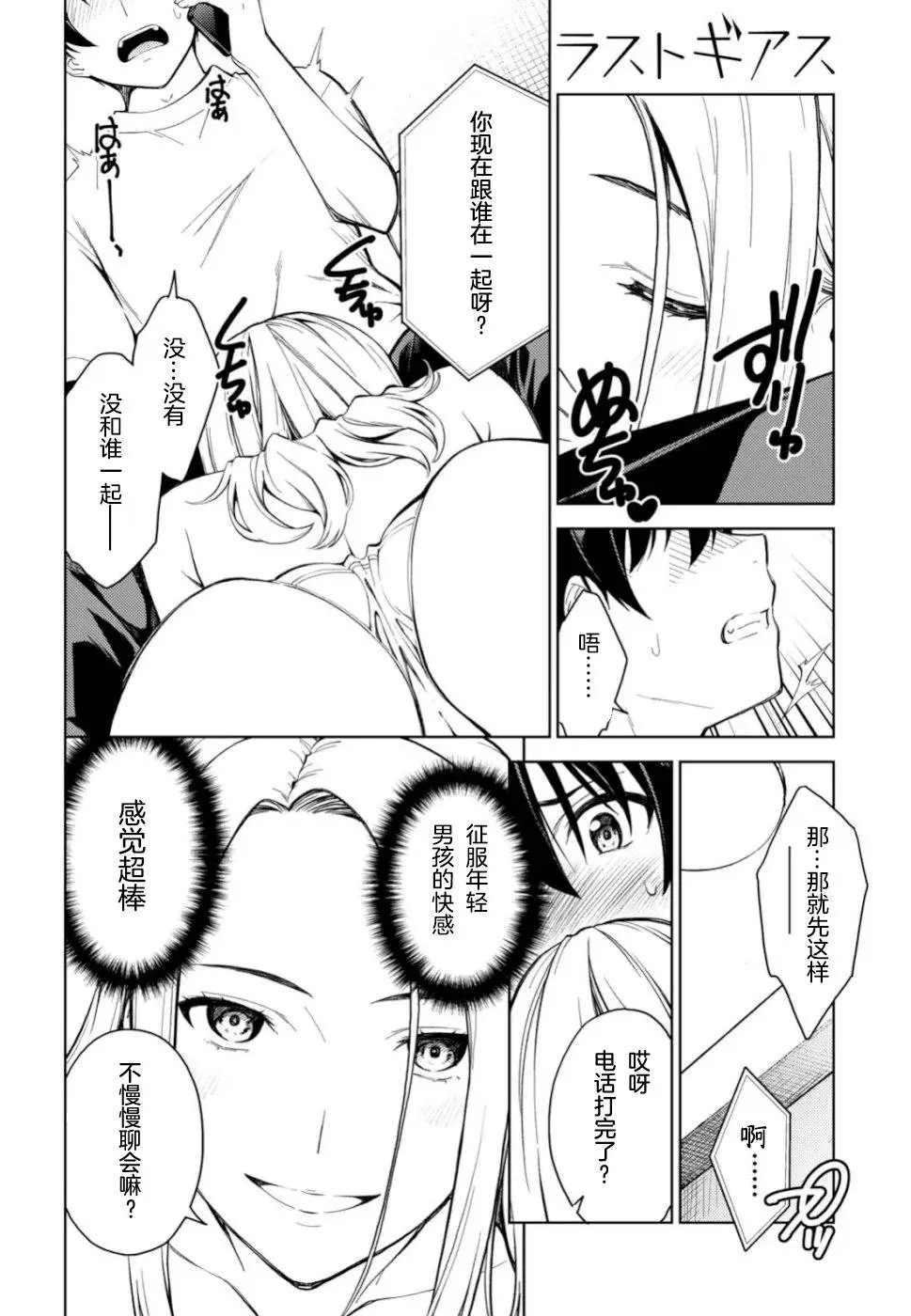 第18话