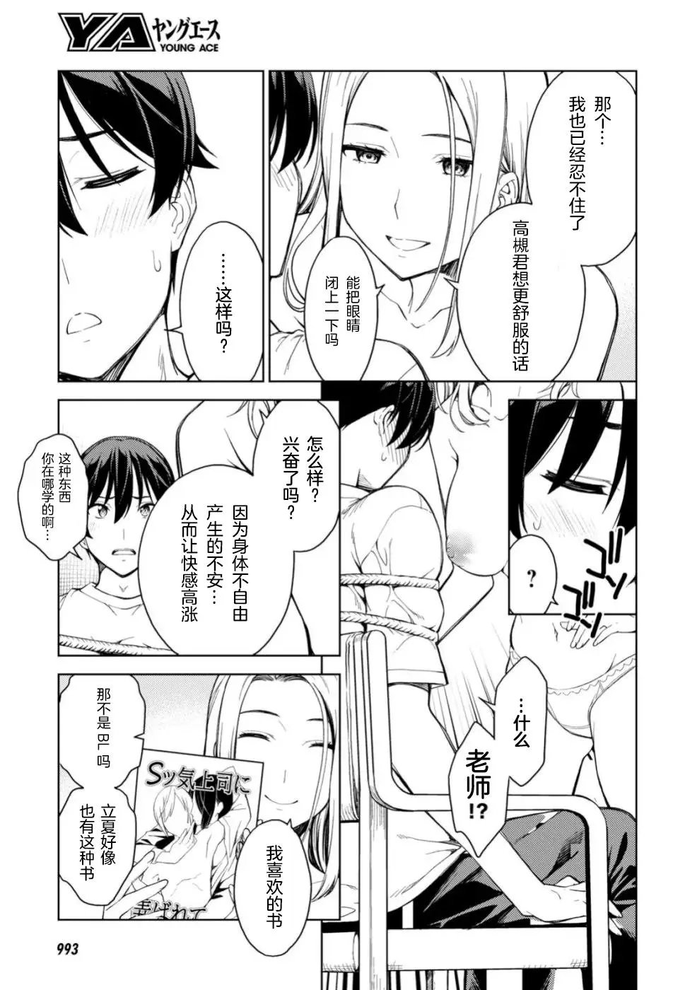 第18话