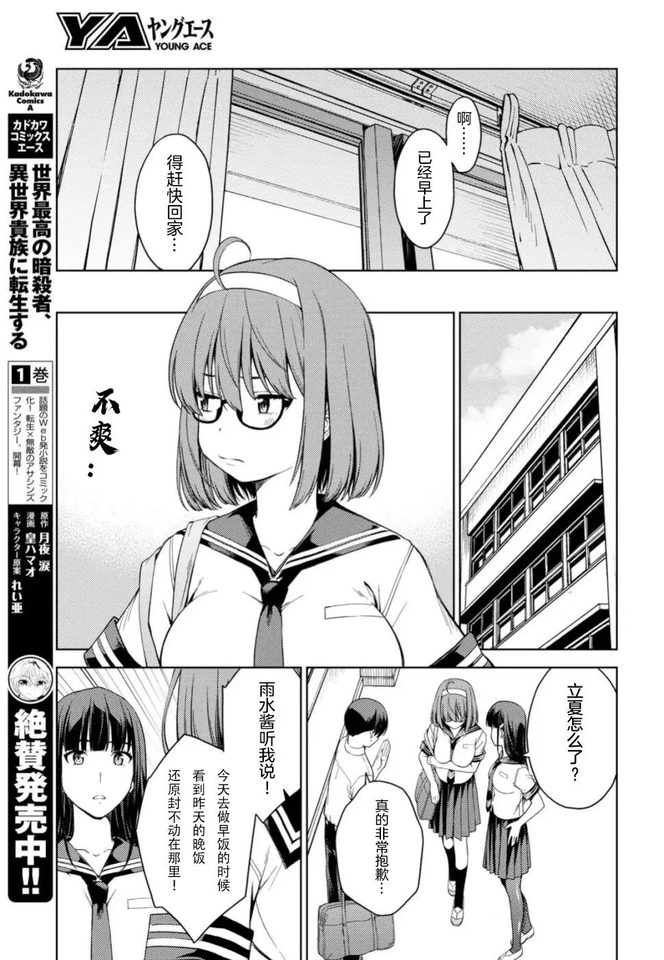 第18话