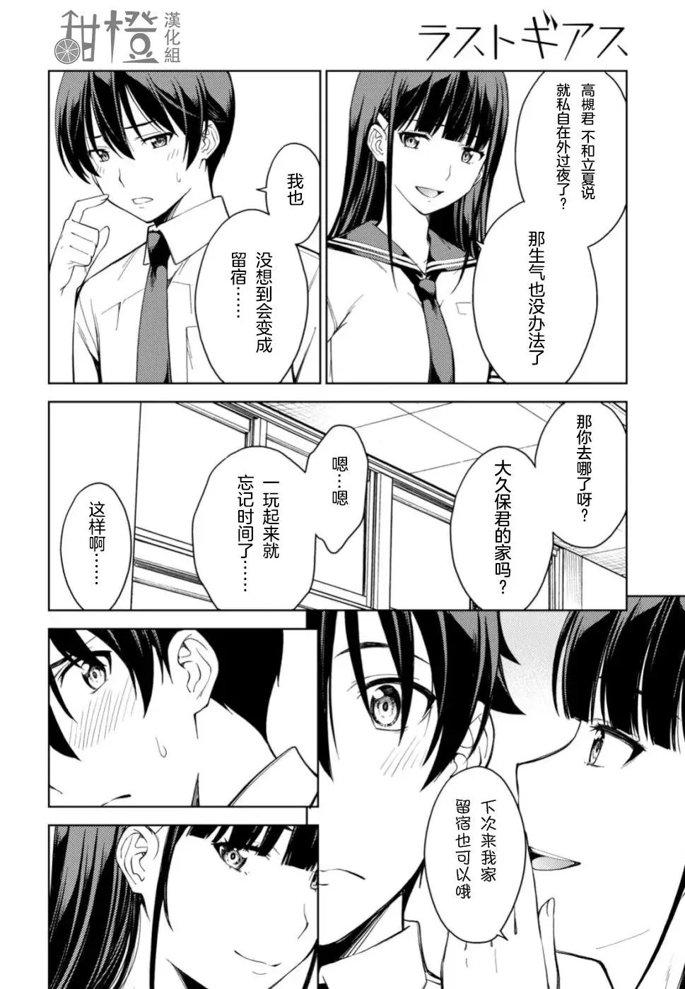 第18话