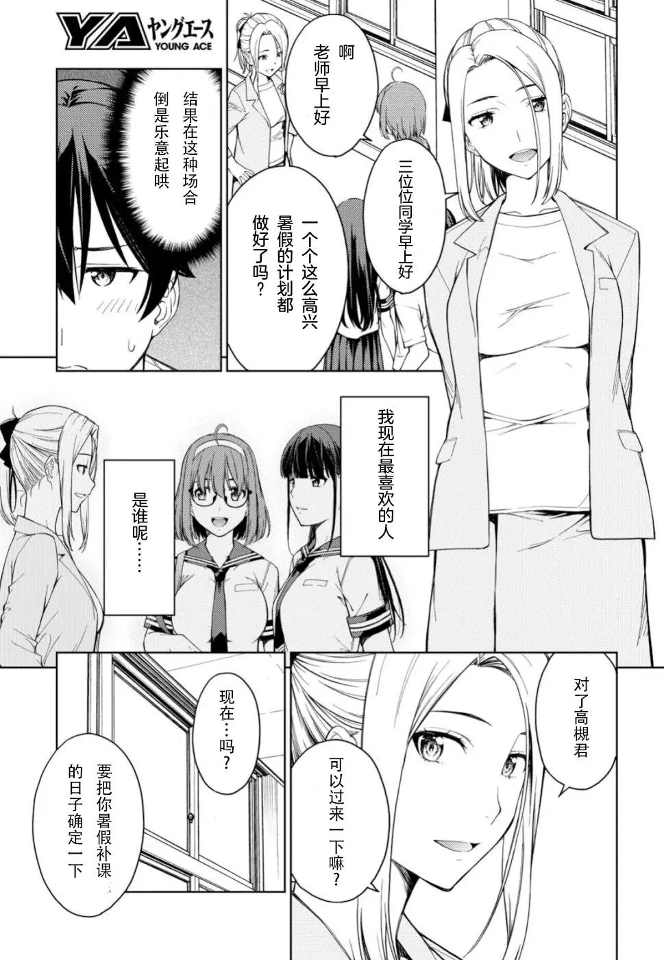 第18话