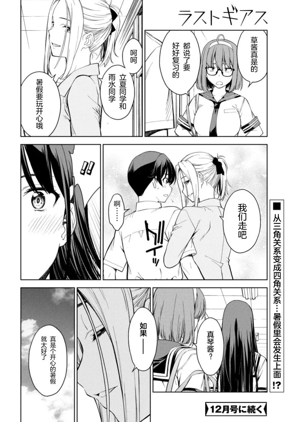 第18话