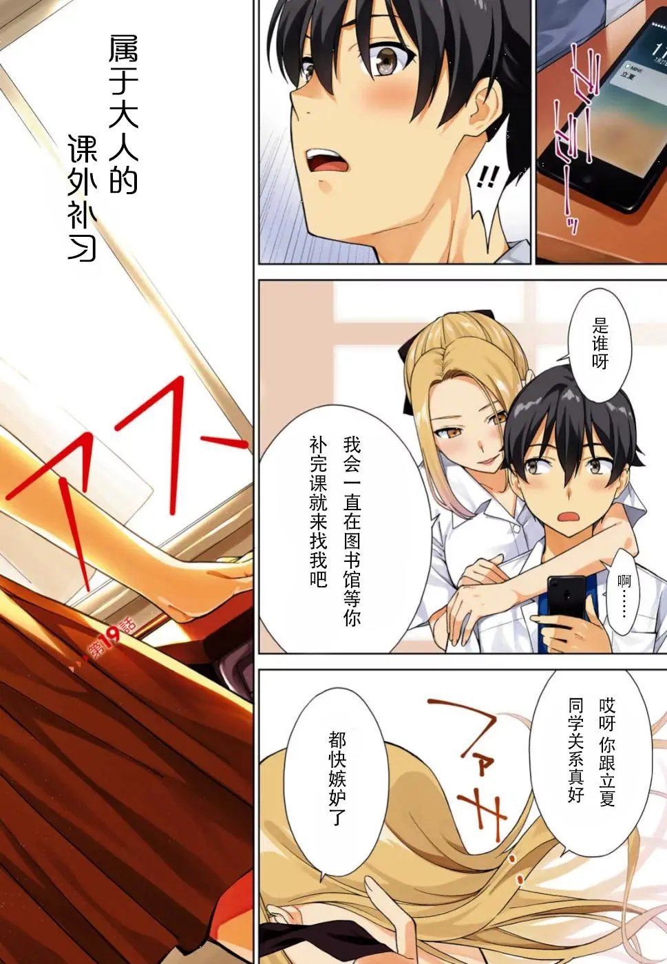 第19话