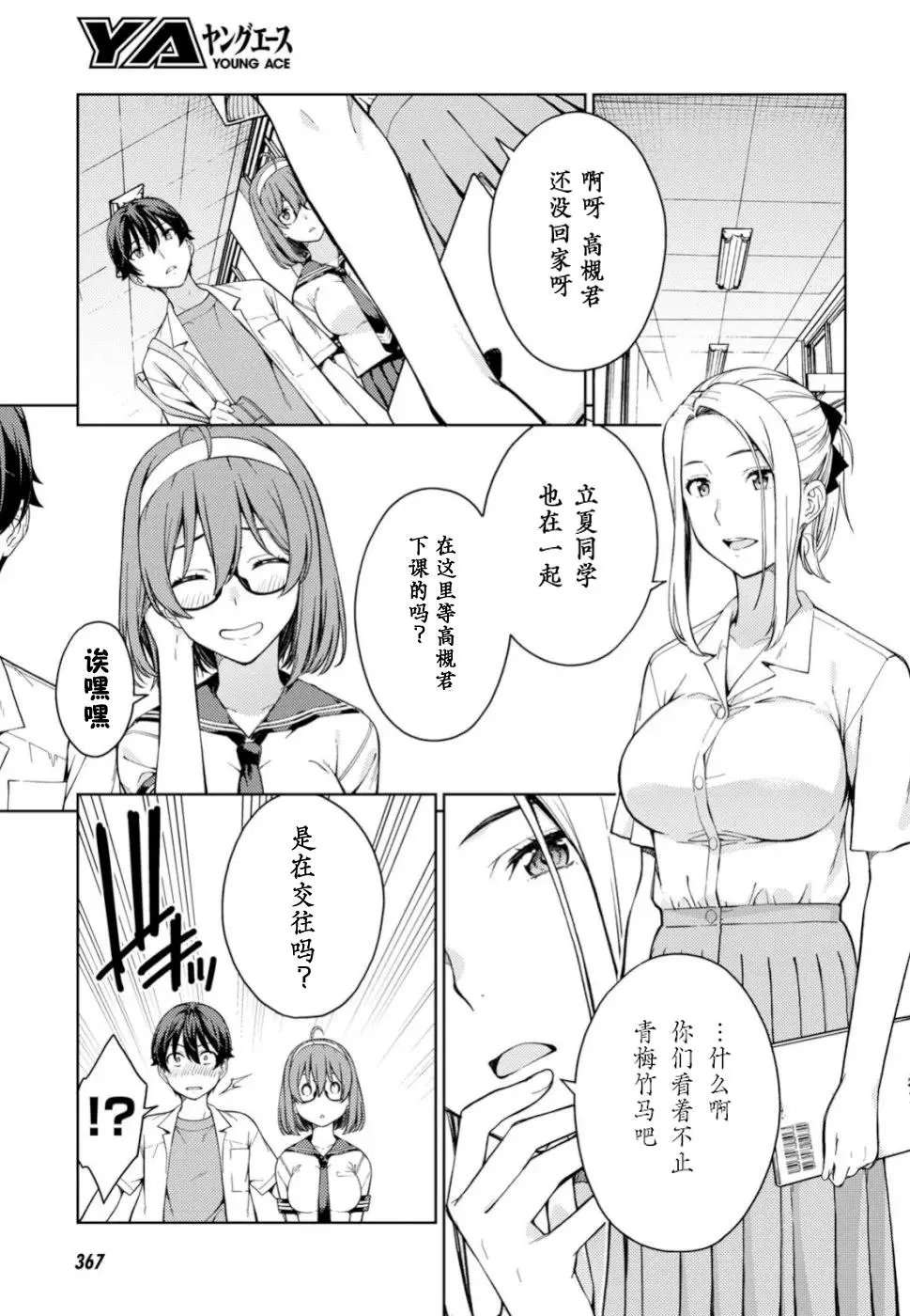 第19话