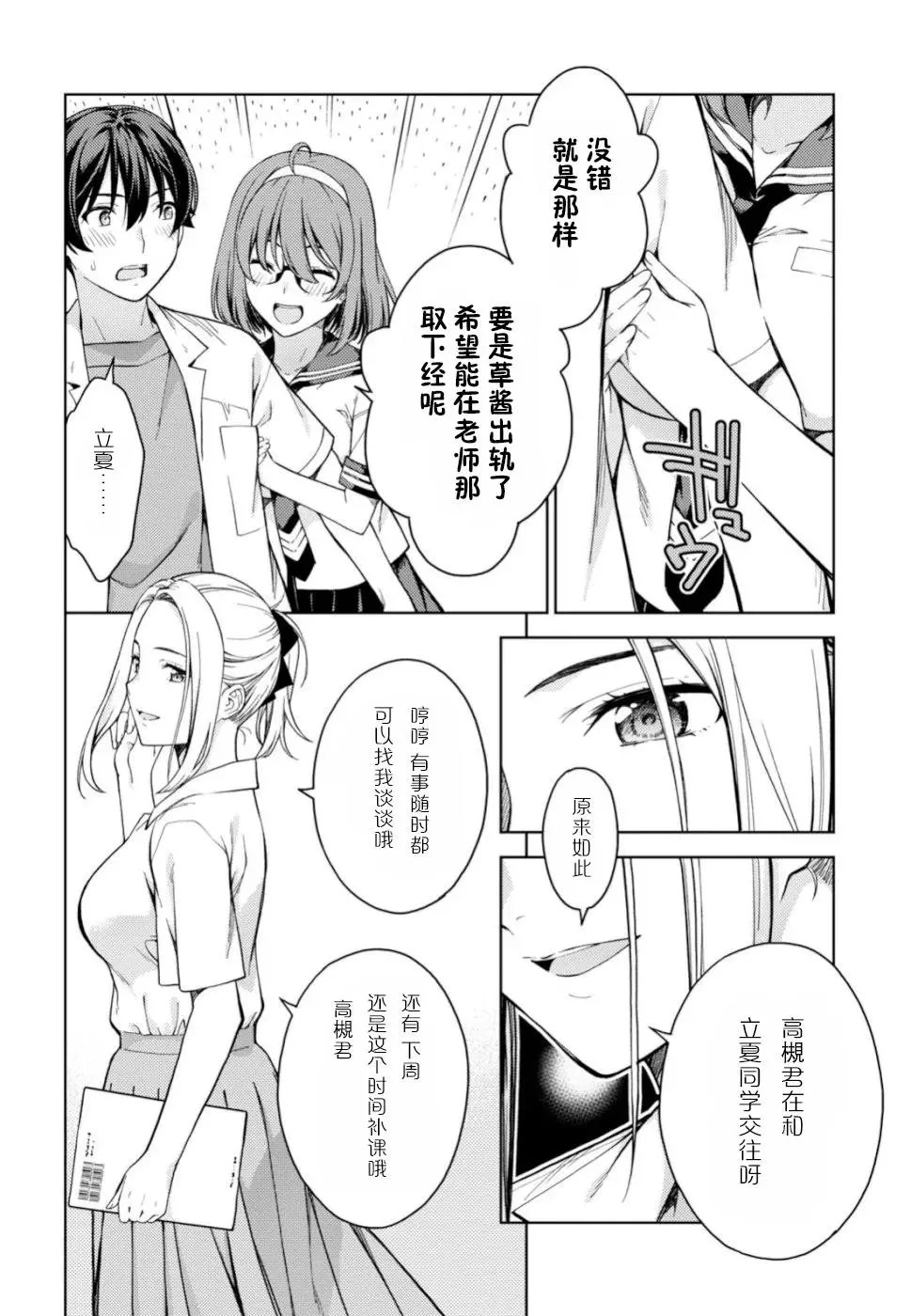 第19话