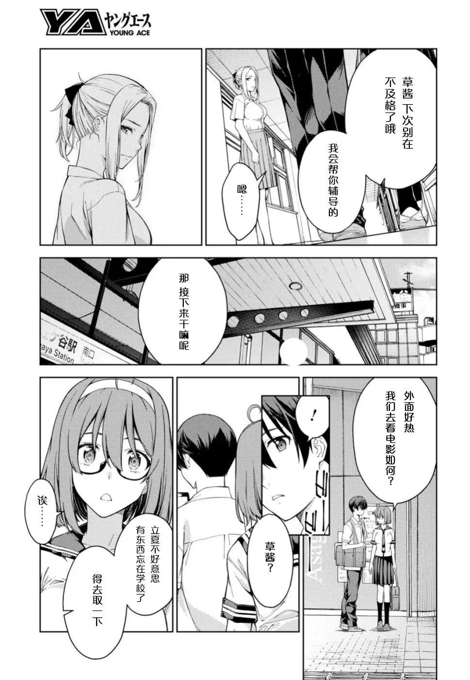 第19话