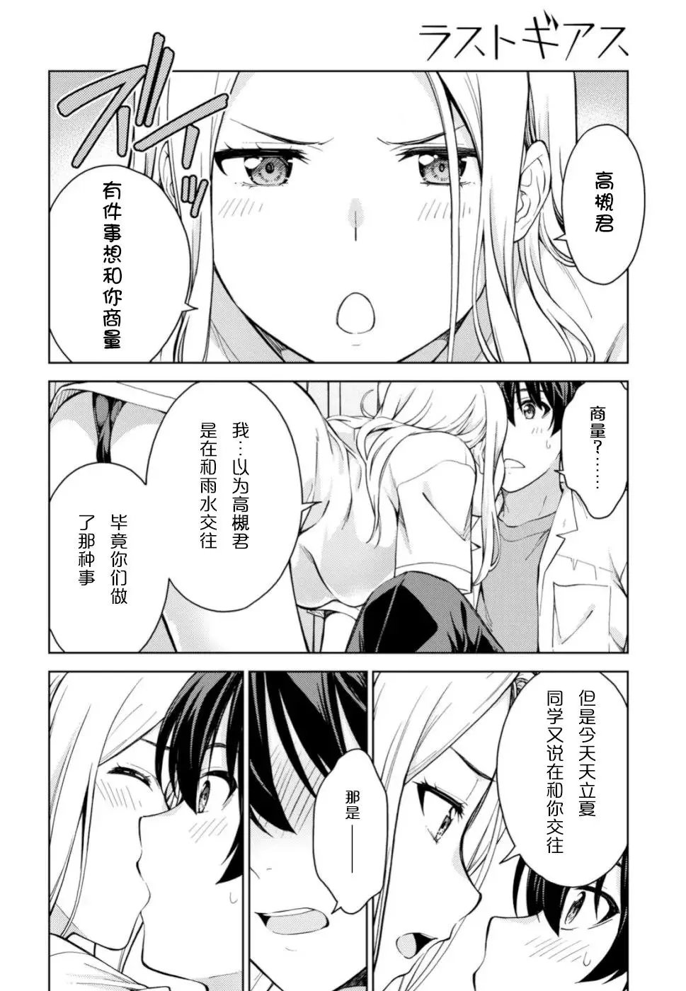 第19话
