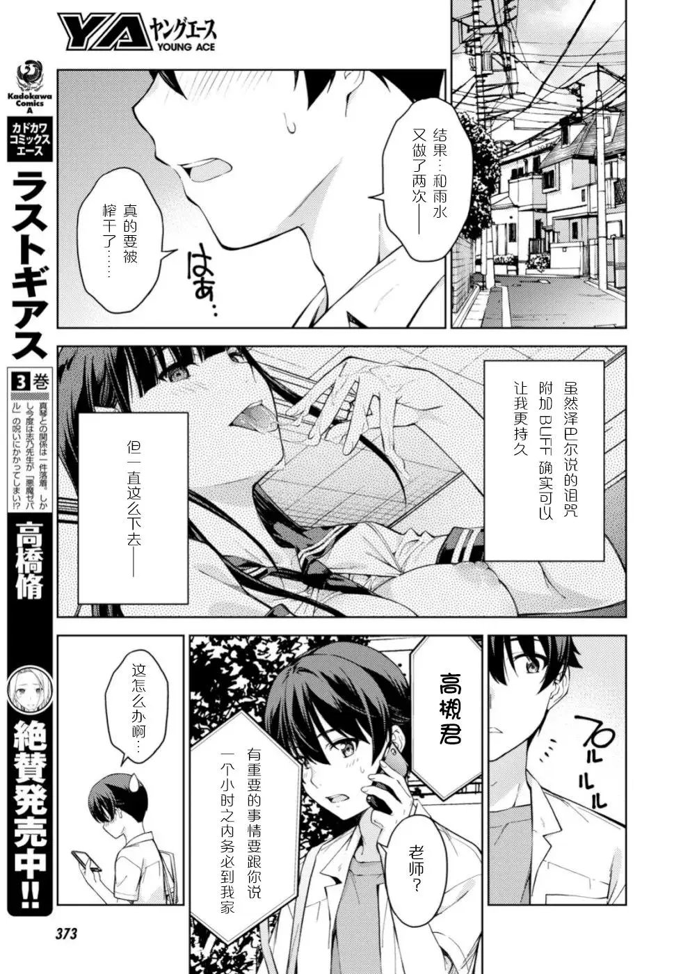 第19话
