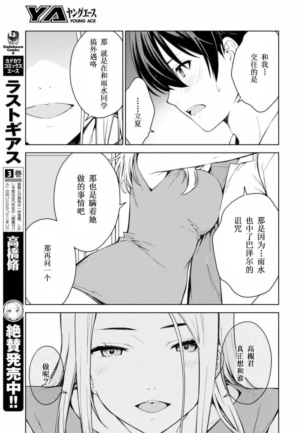 第20话