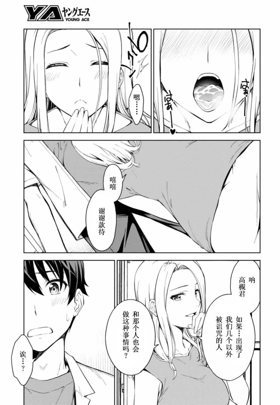 第20话