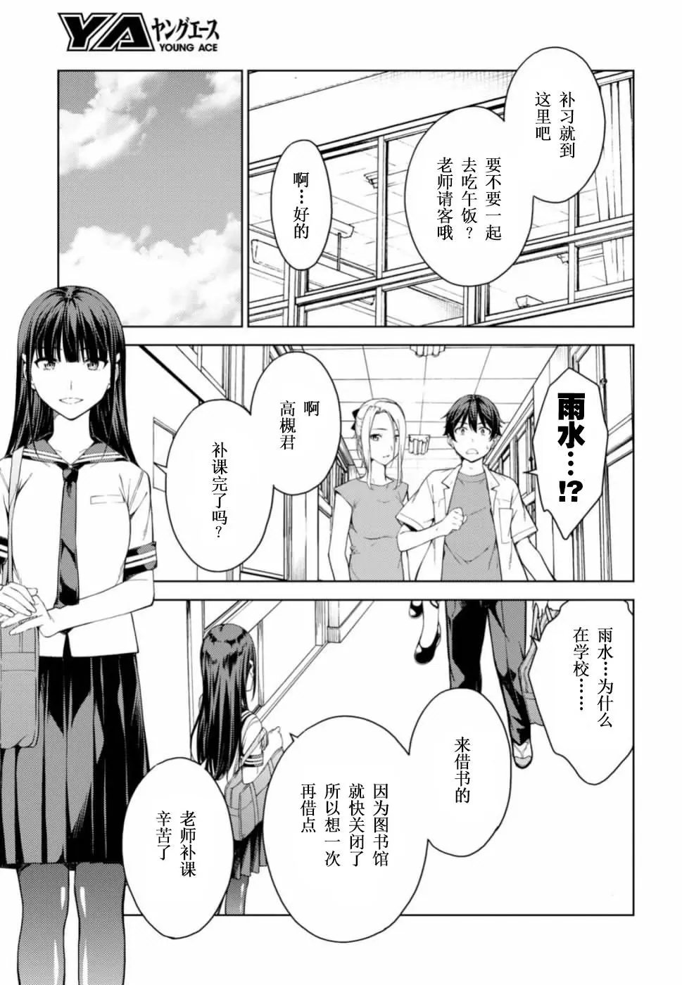第20话