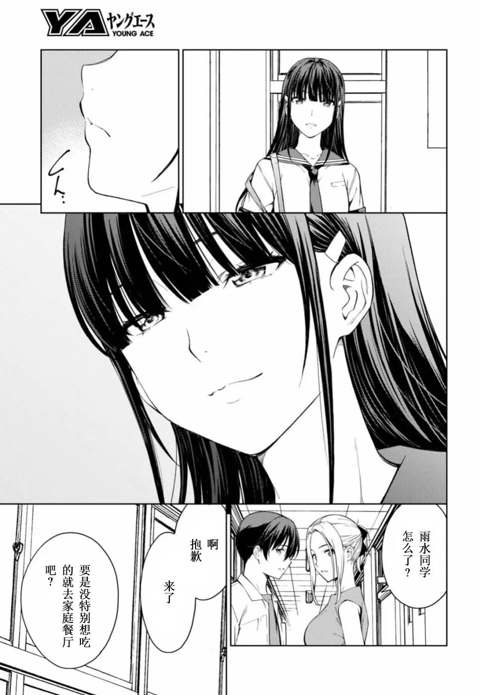 第20话