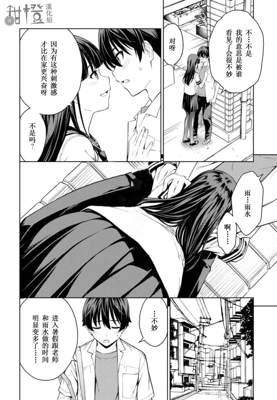 第20话