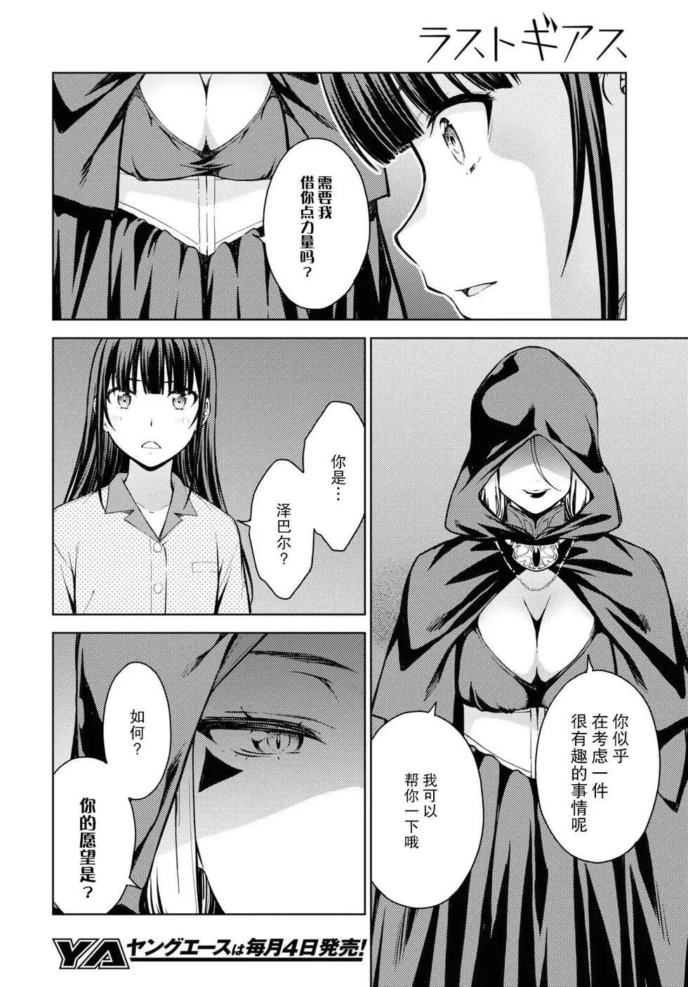 第21话