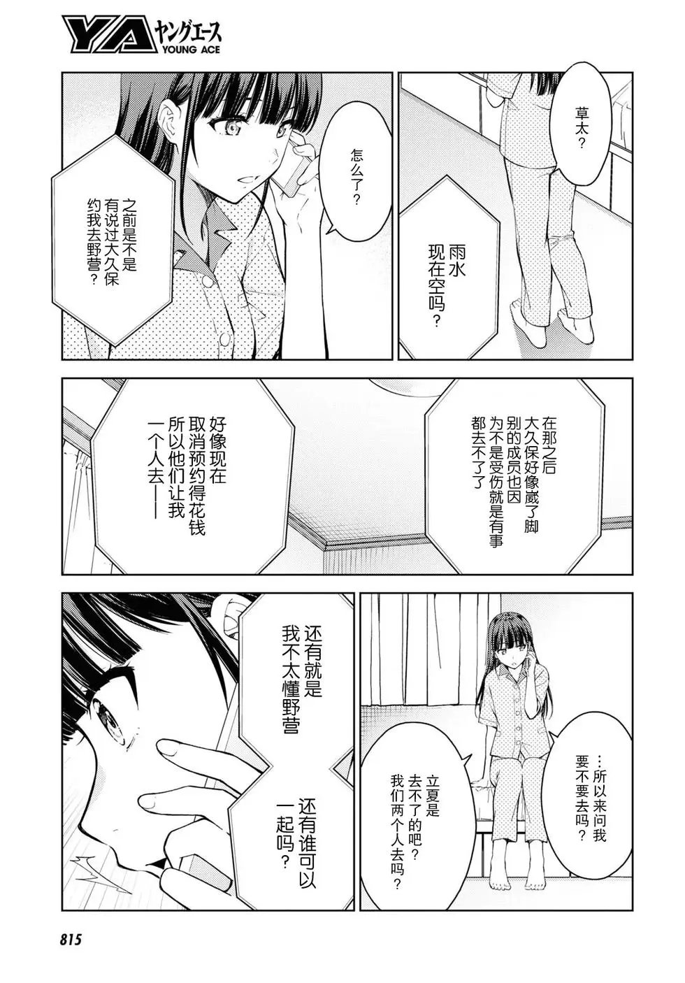 第21话