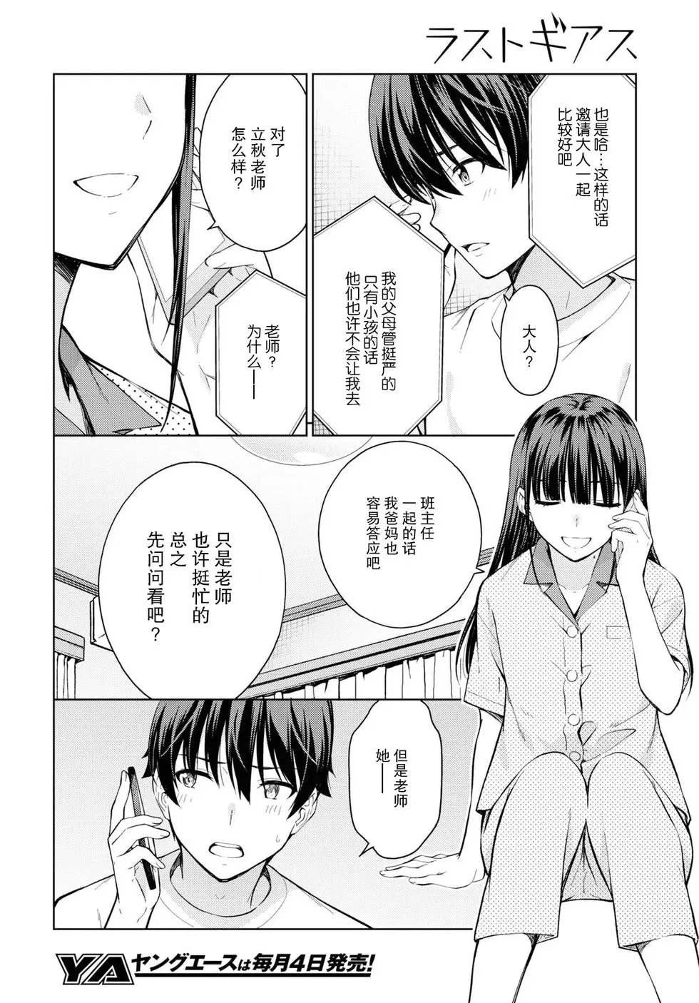 第21话