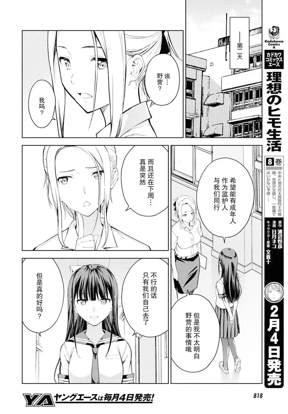 第21话